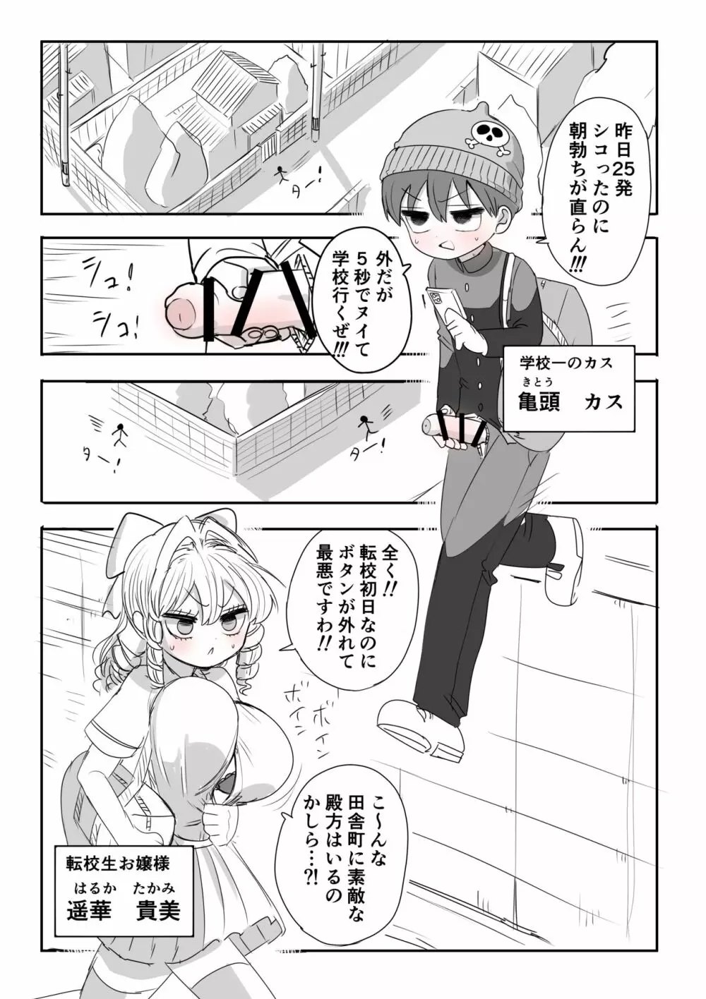 必ず4ページずりフィニッシュ！！ - page1