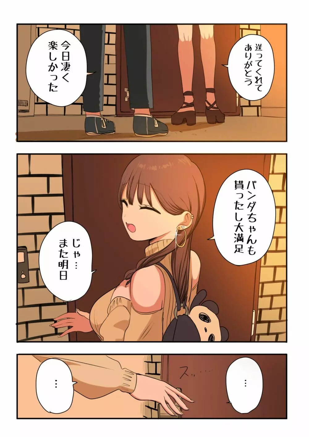 10日後にメンヘラになるギャル - page163