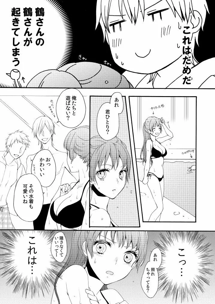 新婚につきちょっと本丸を留守にします - page20