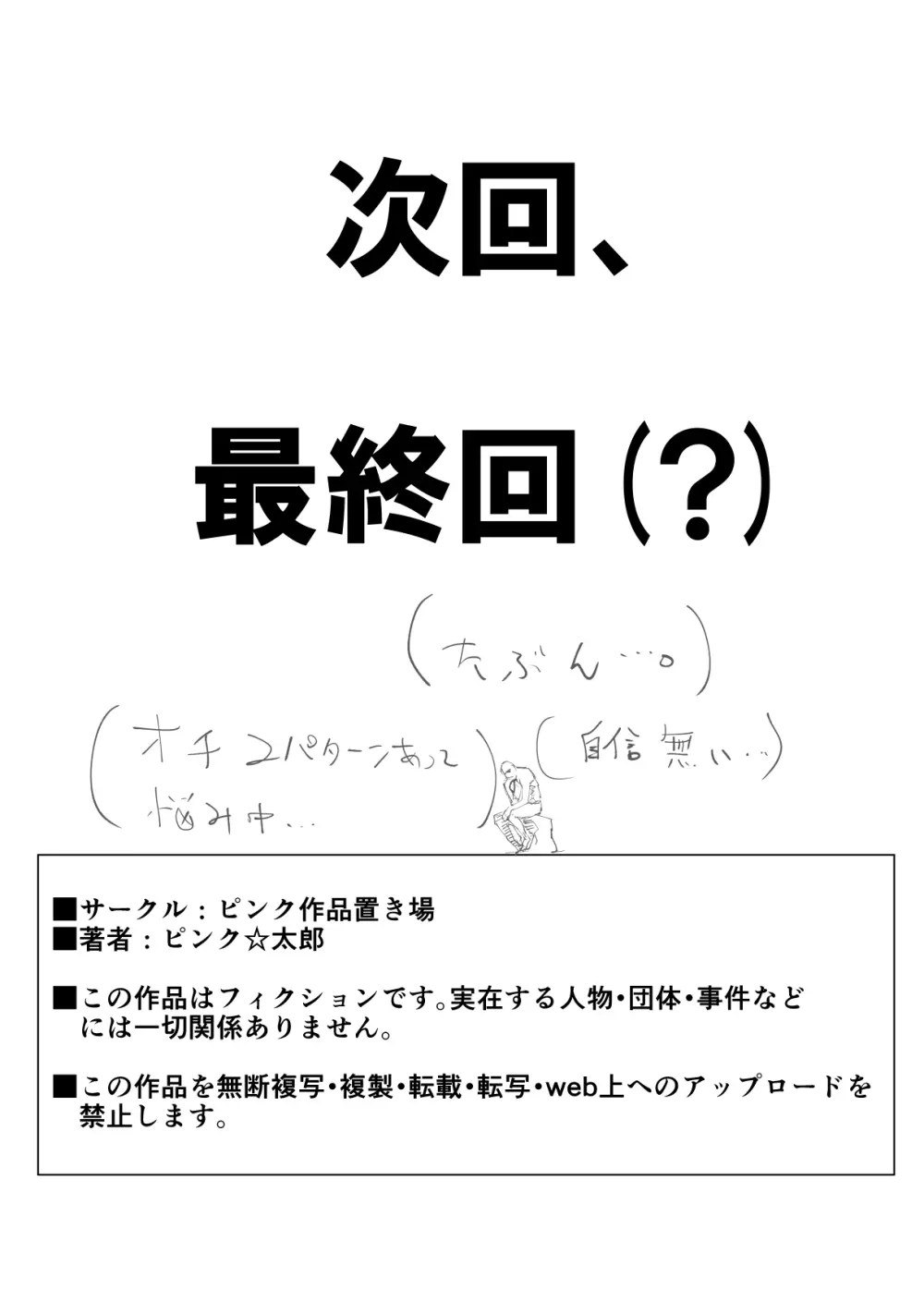 幼なじみがママとヤっています。10 - page60