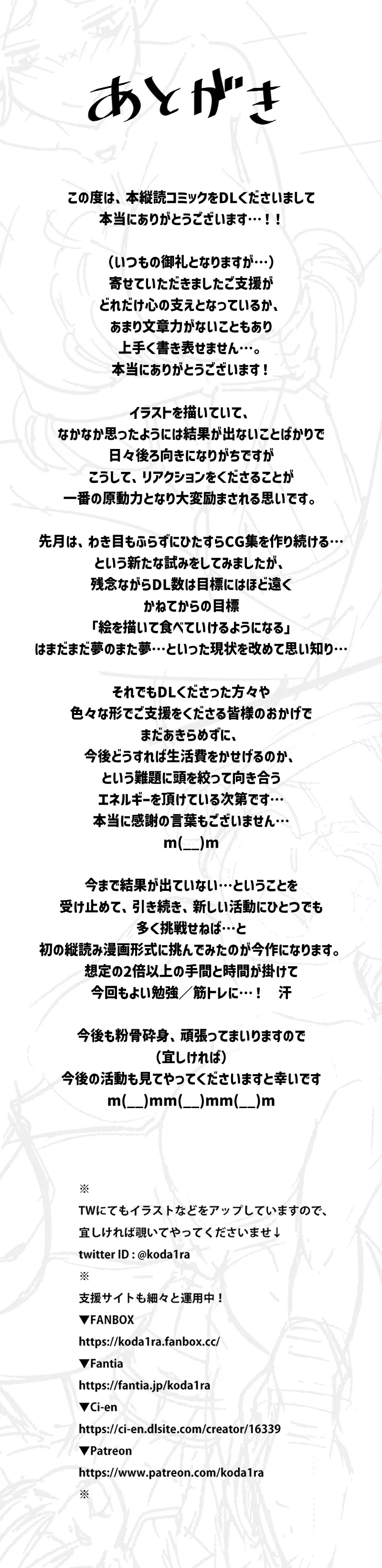 ダンジョンで謎飯を食べてから、様子がおかしいうちのエルフ - page8