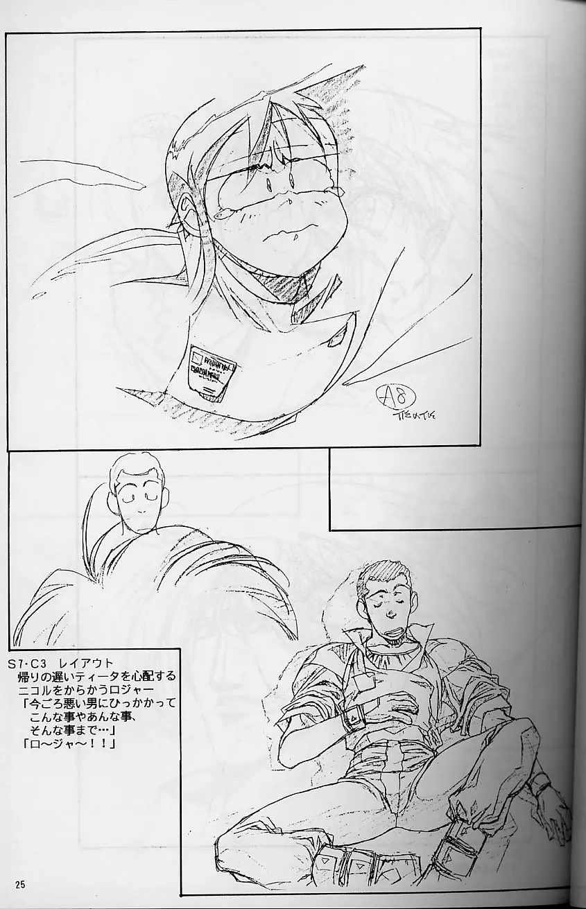 プラスチックリトル修正原画集 - page25