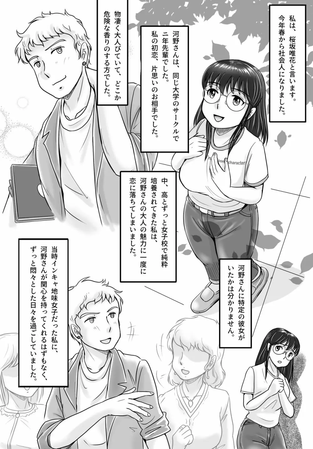 失われたペンダント - page12