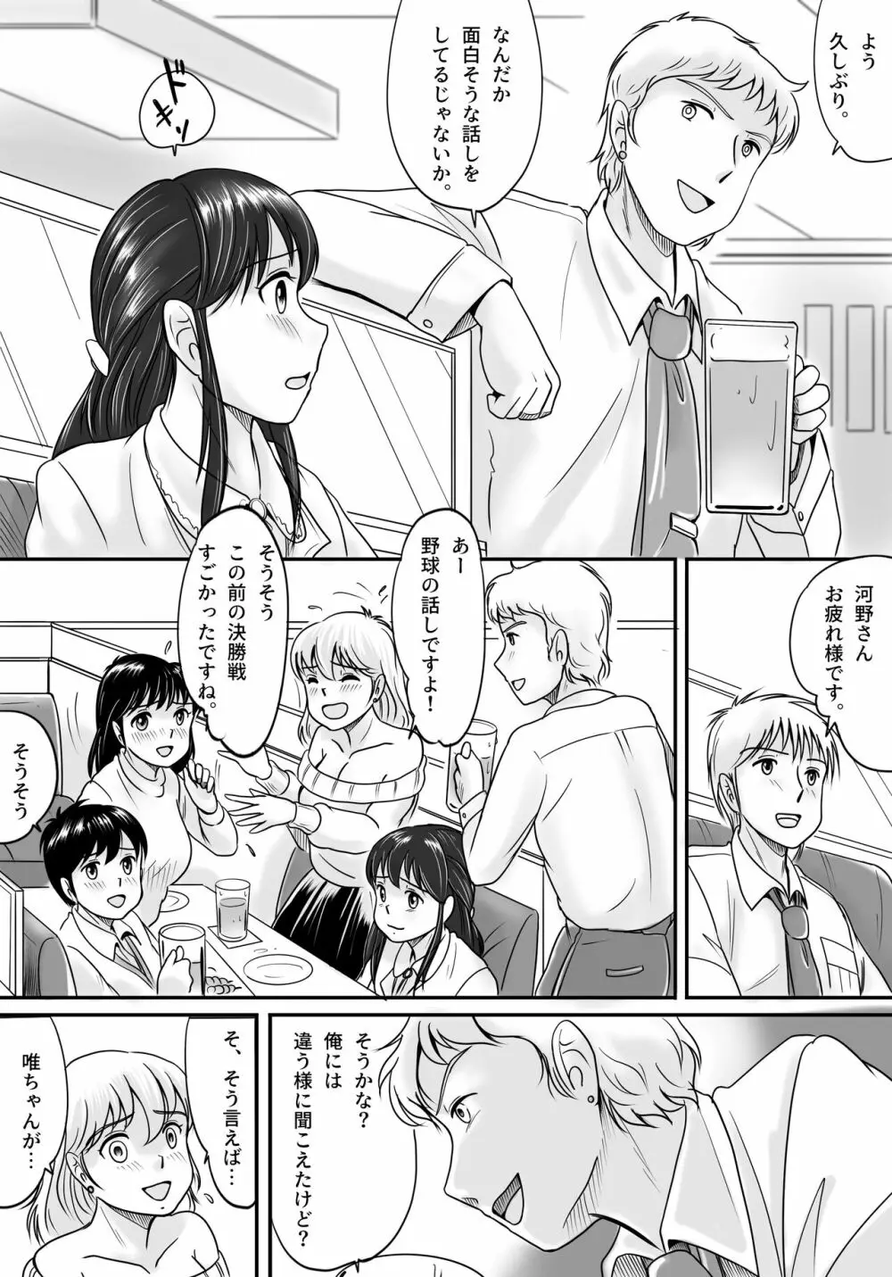 失われたペンダント - page21