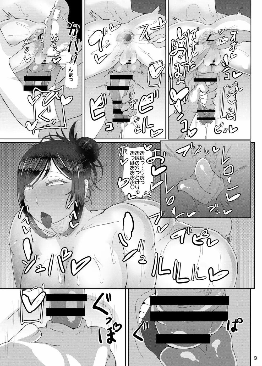 フタナリ30代のエロ動画撮る本2 - page10