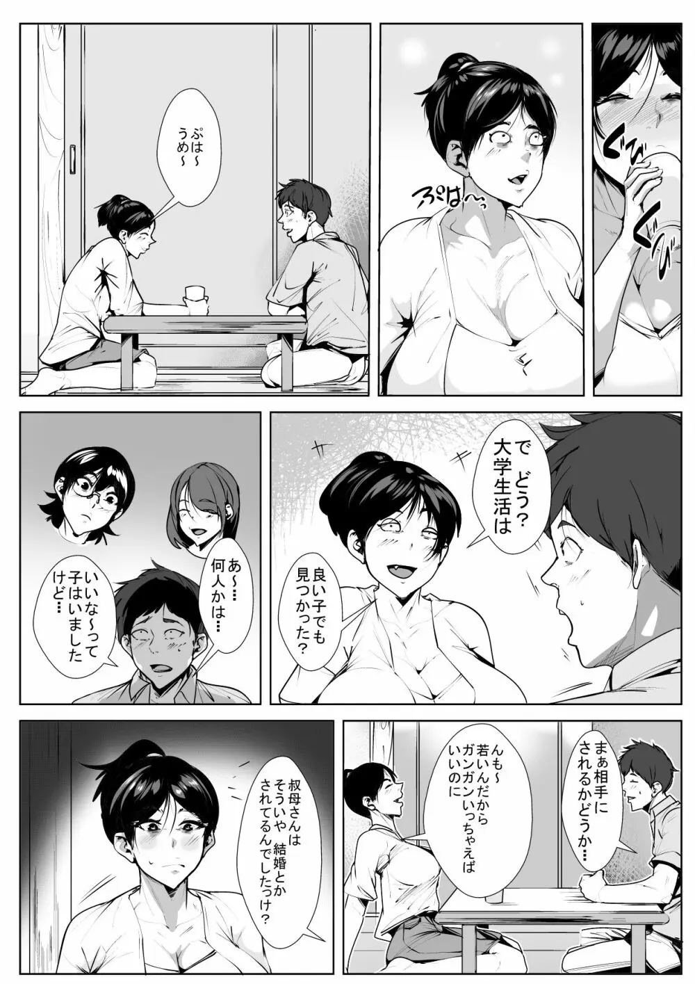 えっちな叔母さんの家に従兄弟が下宿しにきたら… - page5