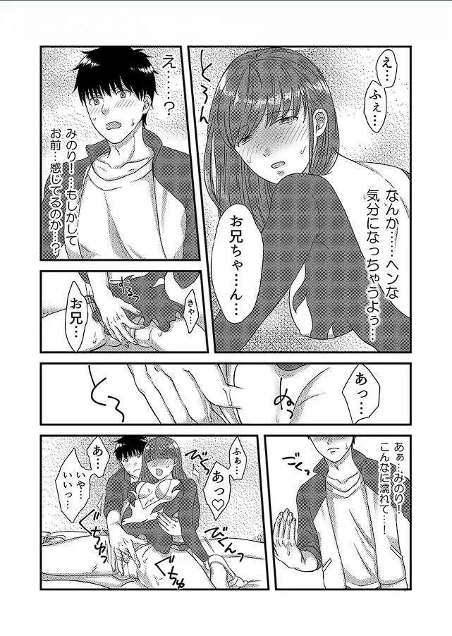 ヤレちゃう!JK新体操～レッスンしてたらウッカリ挿入～1 - page17