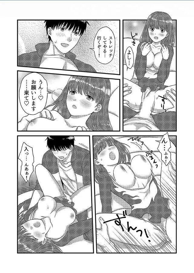 ヤレちゃう!JK新体操～レッスンしてたらウッカリ挿入～1 - page18