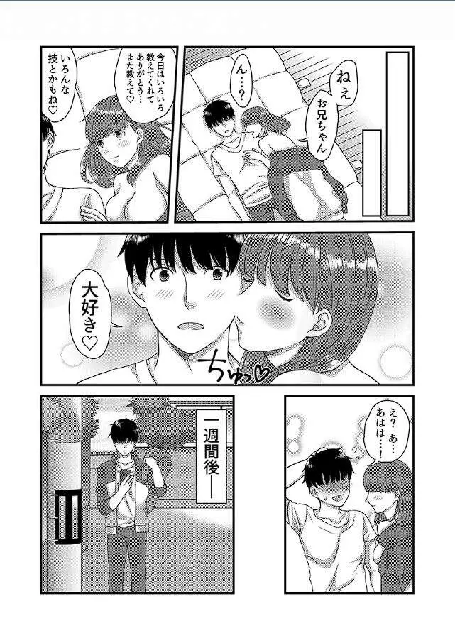 ヤレちゃう!JK新体操～レッスンしてたらウッカリ挿入～1 - page25