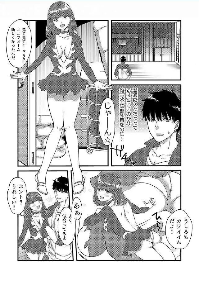 ヤレちゃう!JK新体操～レッスンしてたらウッカリ挿入～1 - page7