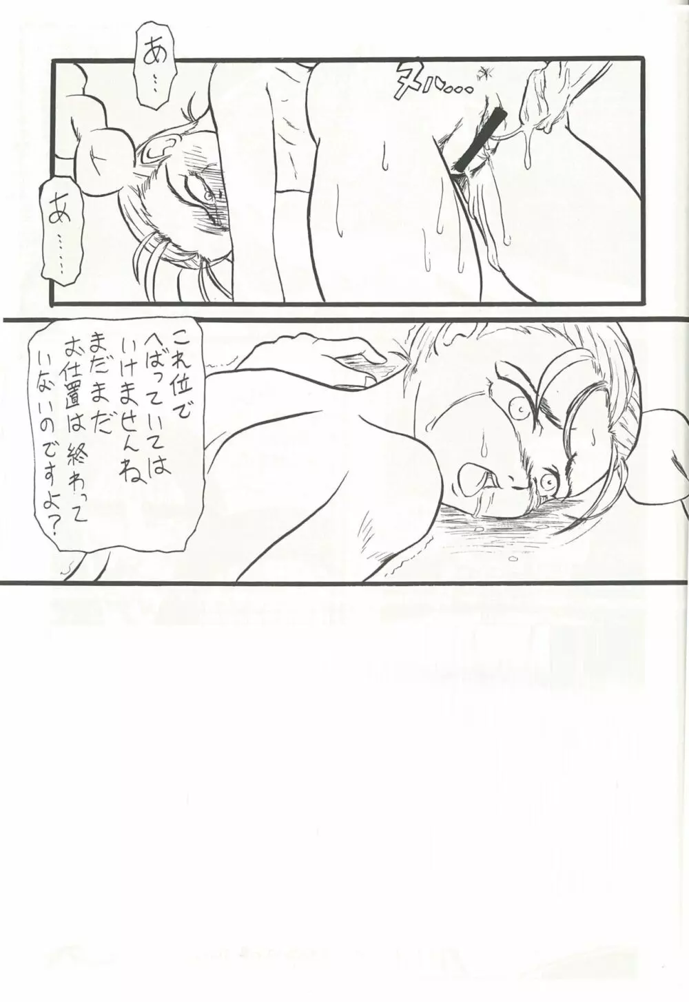 プディング - page11