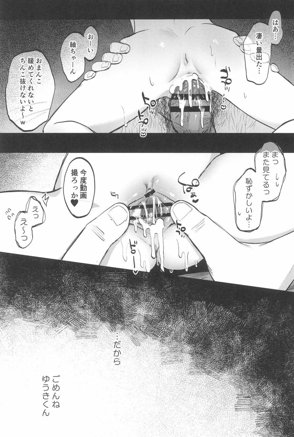 おじさんのおともだち - page39