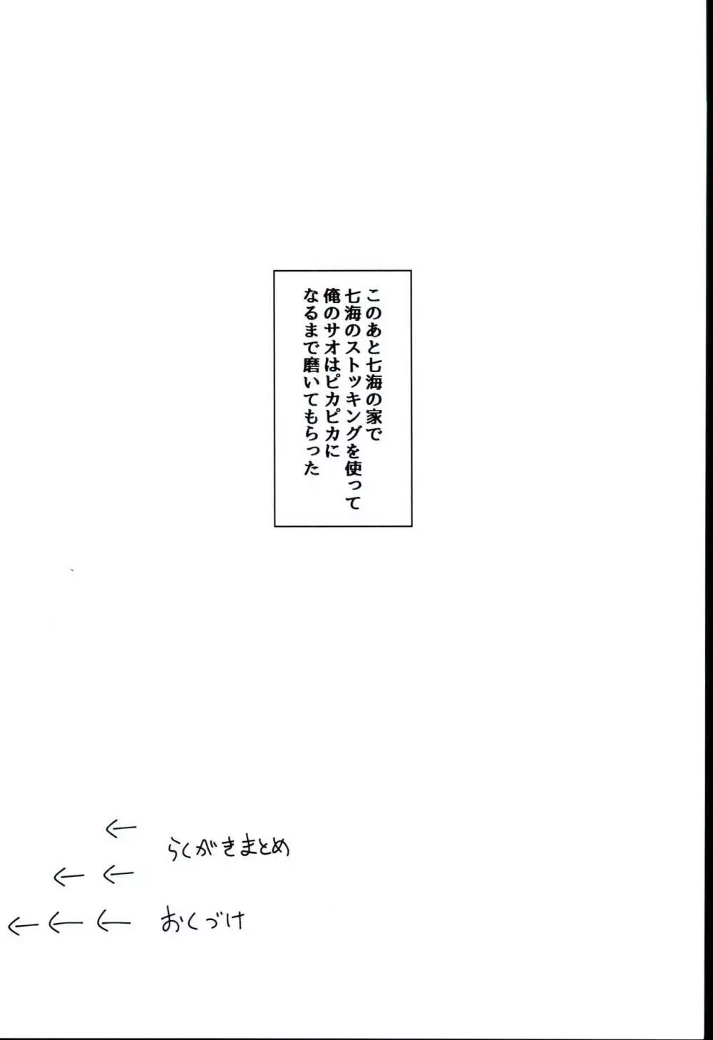 一本釣 - page16