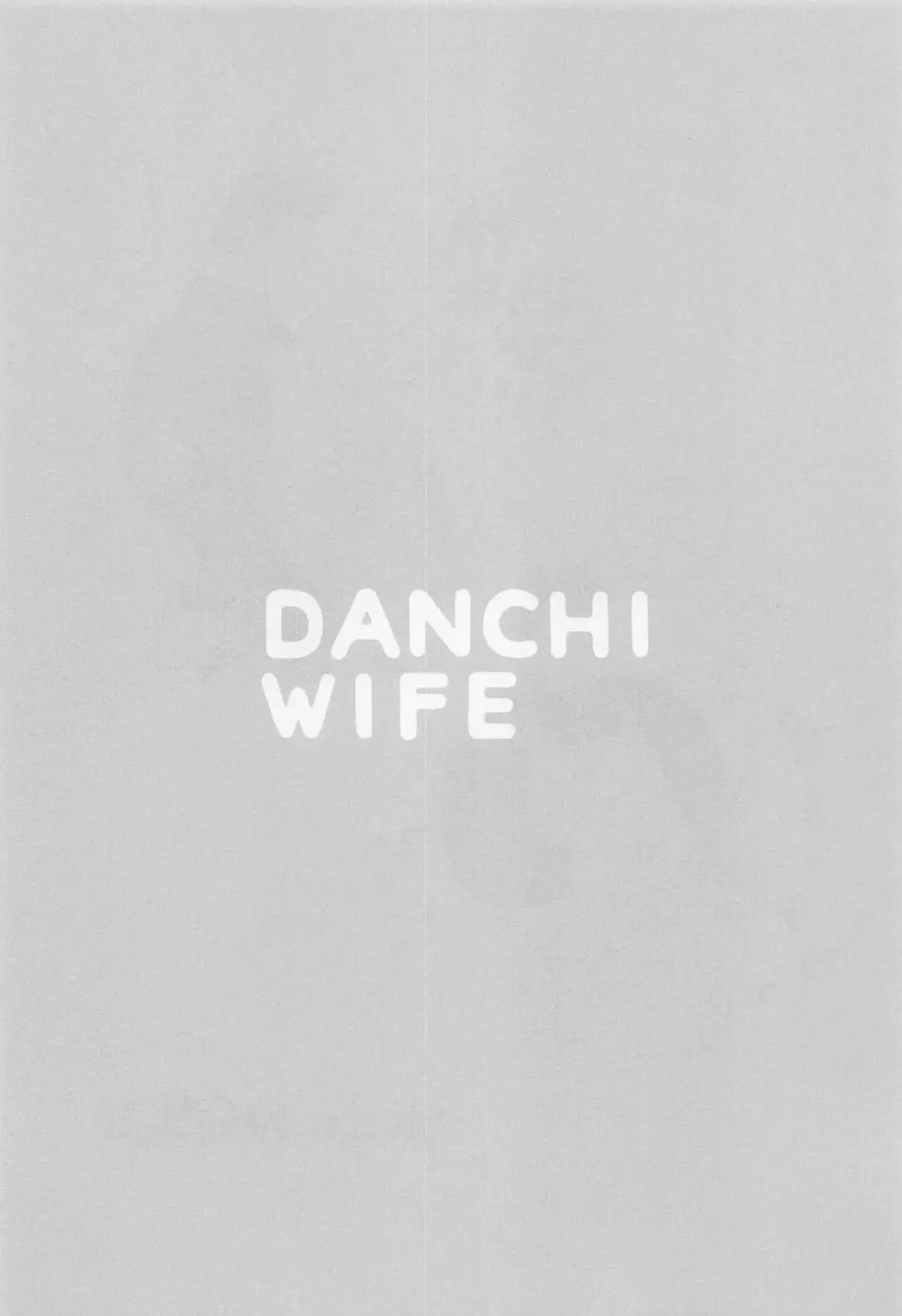 DANCHI WIFE - page15