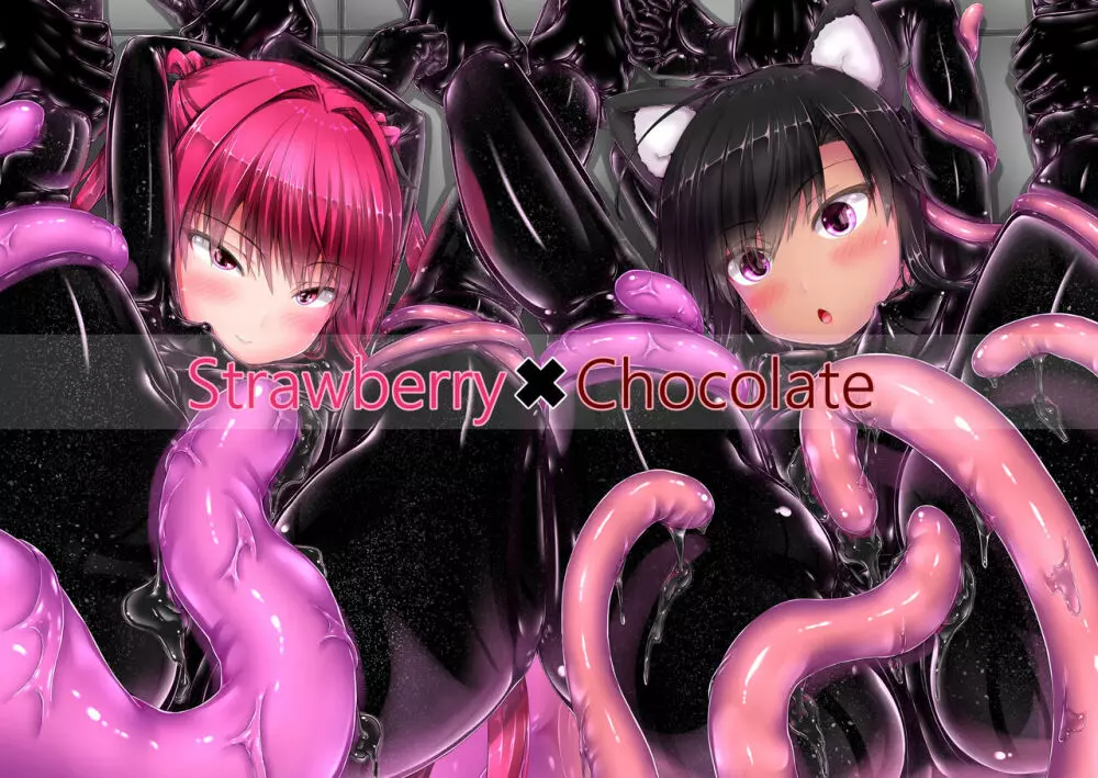 Strawberry×Chocolate - page1