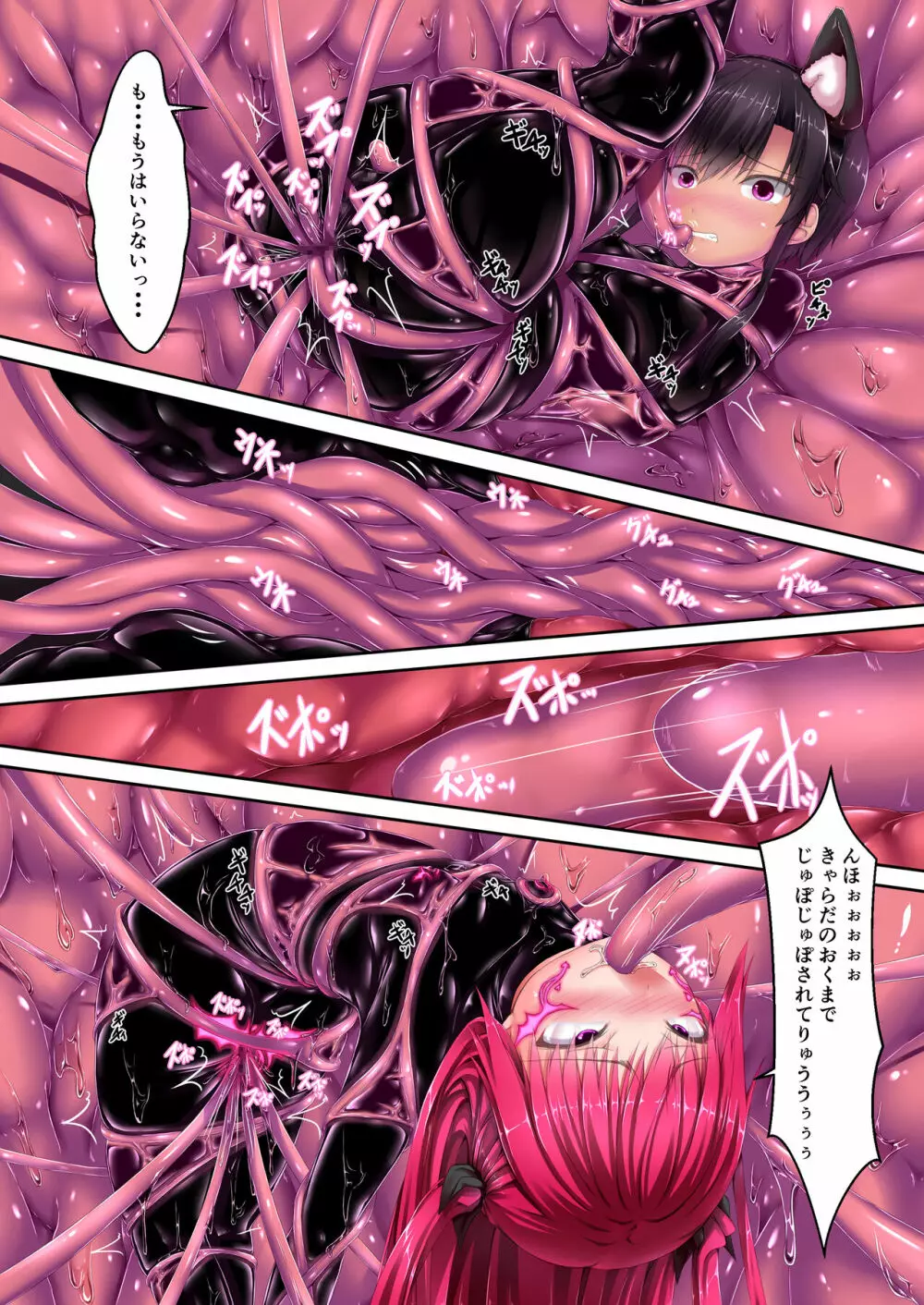 Strawberry×Chocolate - page9