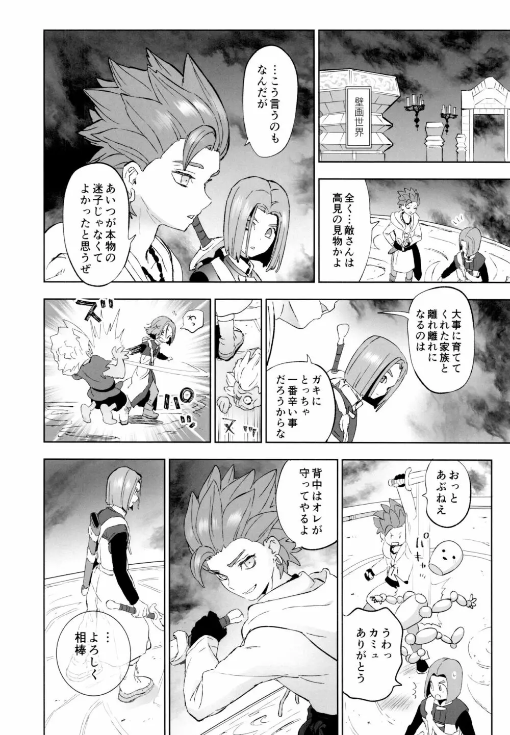 相鍵 - page13