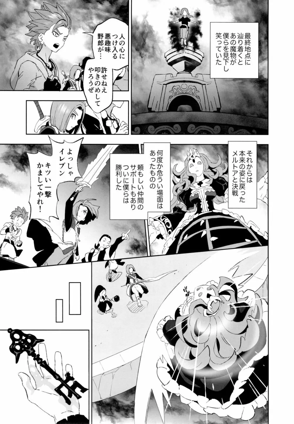 相鍵 - page14