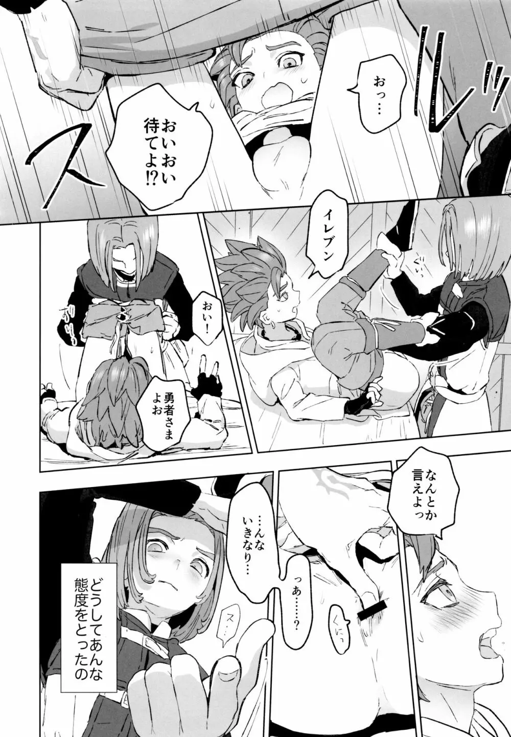 相鍵 - page27