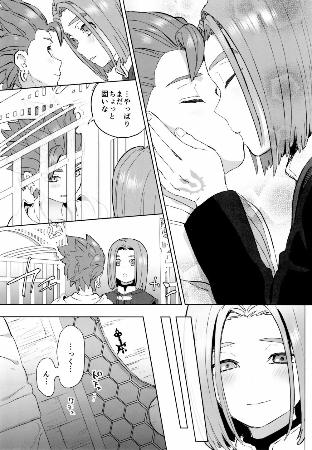 相鍵 - page40