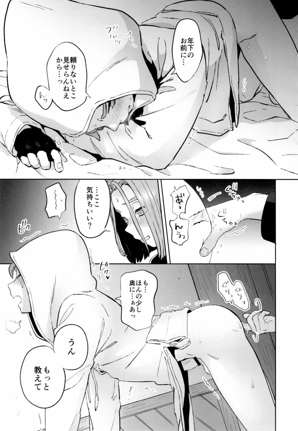 相鍵 - page42