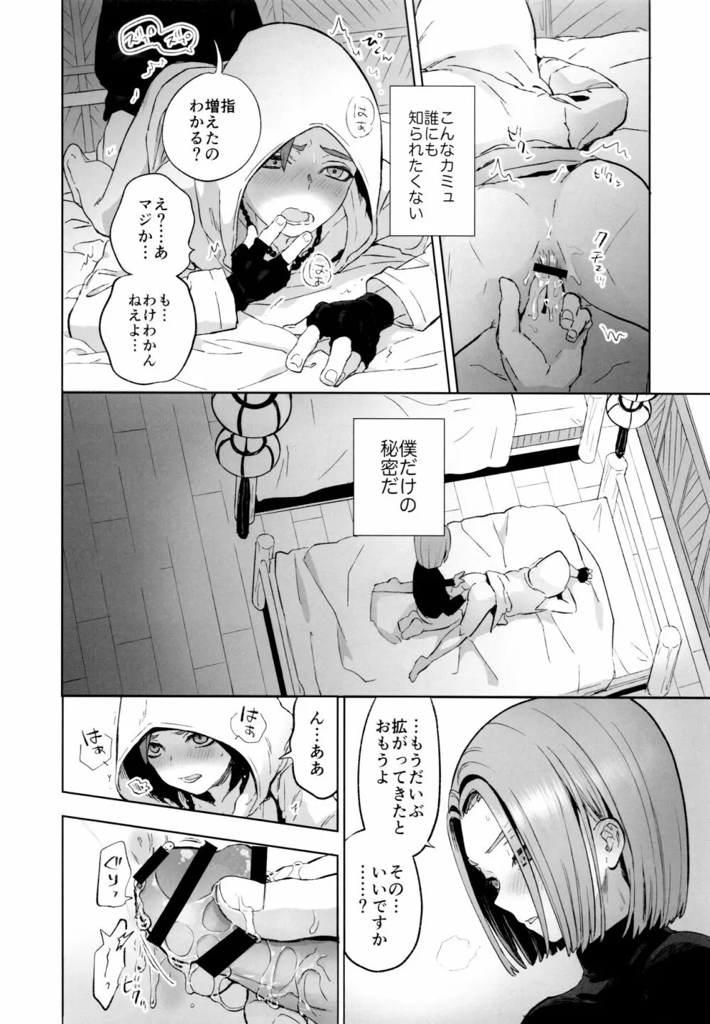 相鍵 - page43