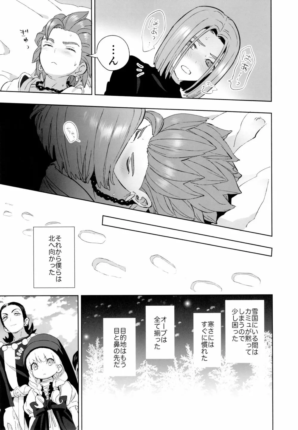 相鍵 - page50