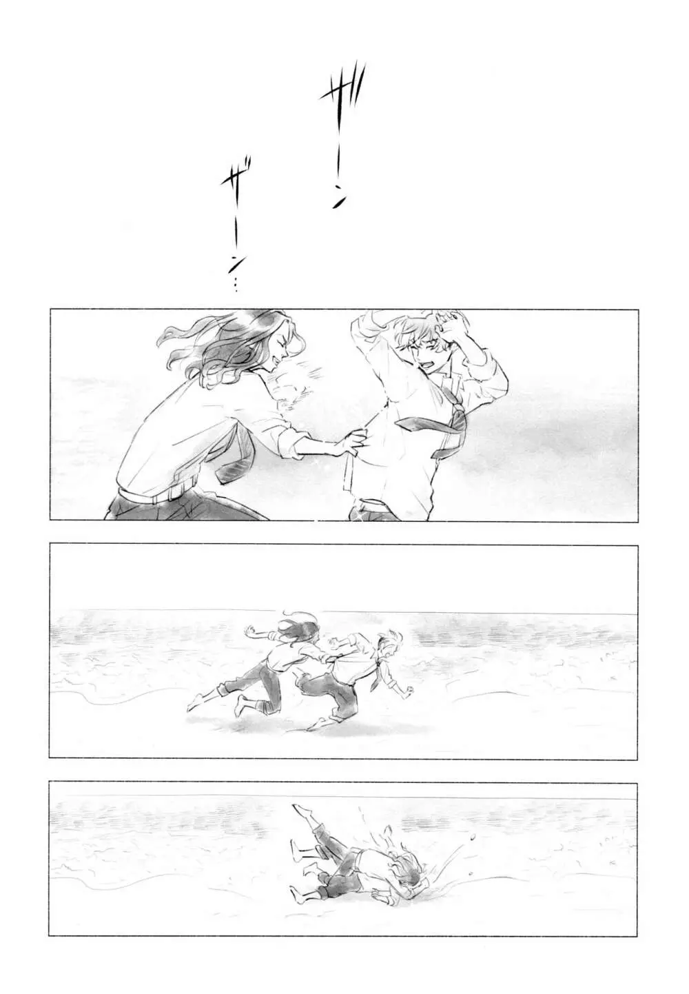 蓮のうてなを此岸で分かつ 下 - page35