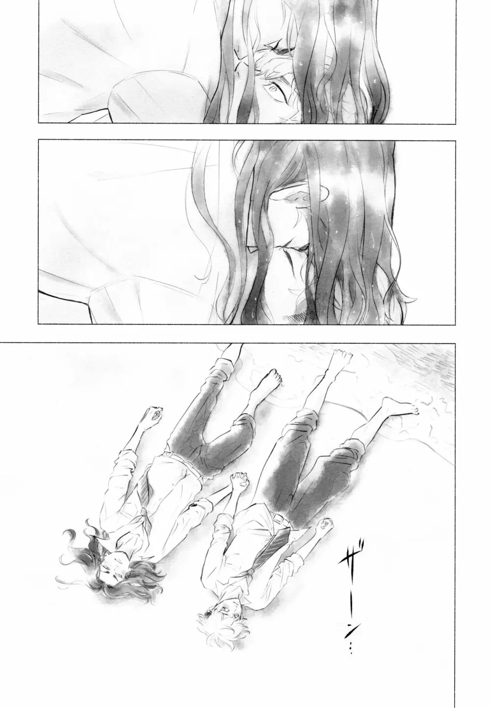 蓮のうてなを此岸で分かつ 下 - page36