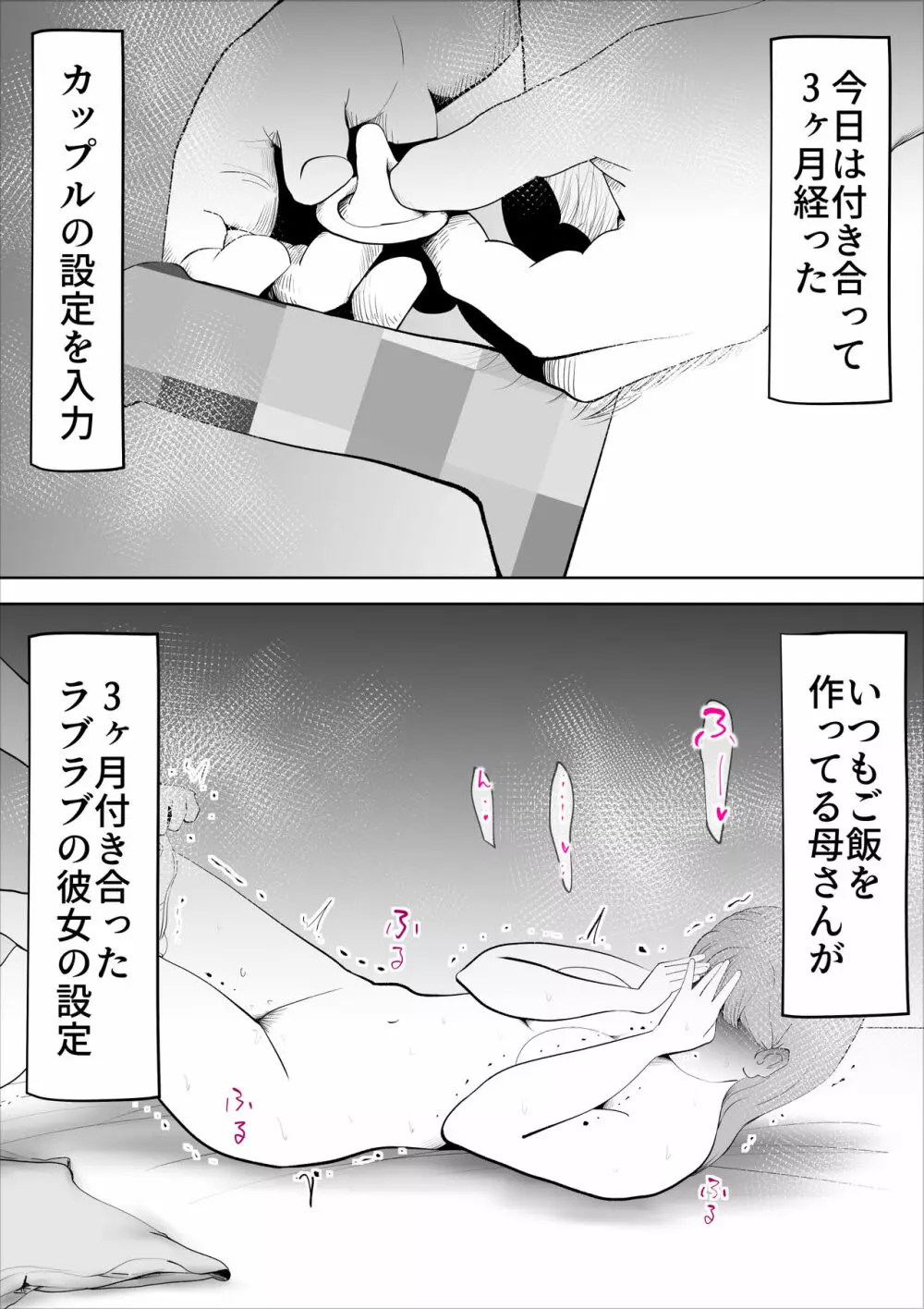 真面目なお母さん - page41