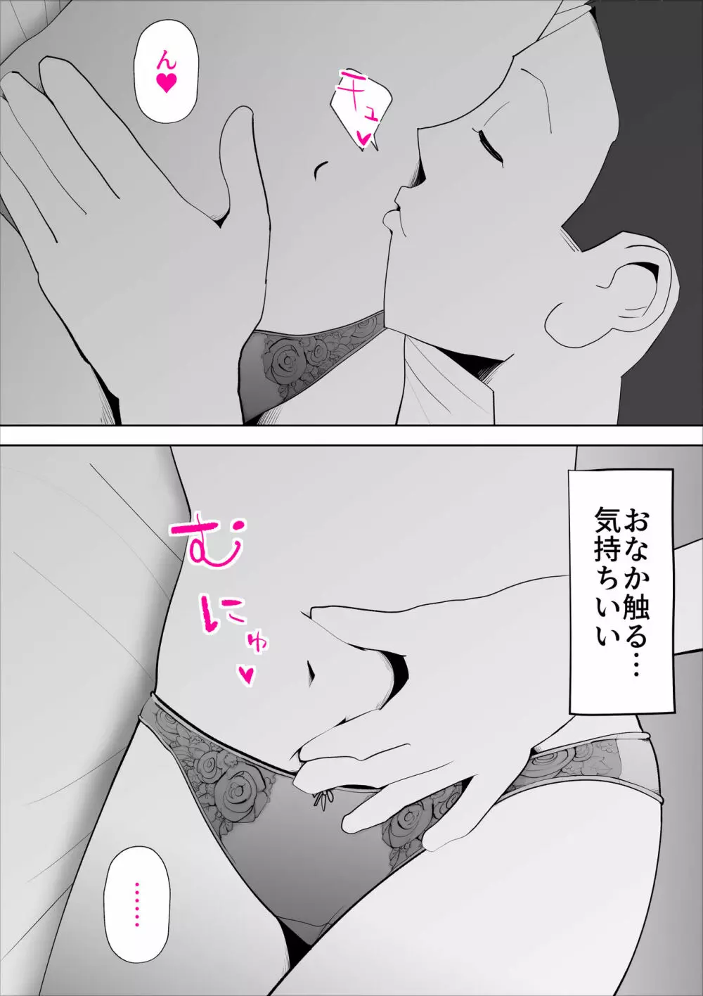 真面目なお母さん - page8