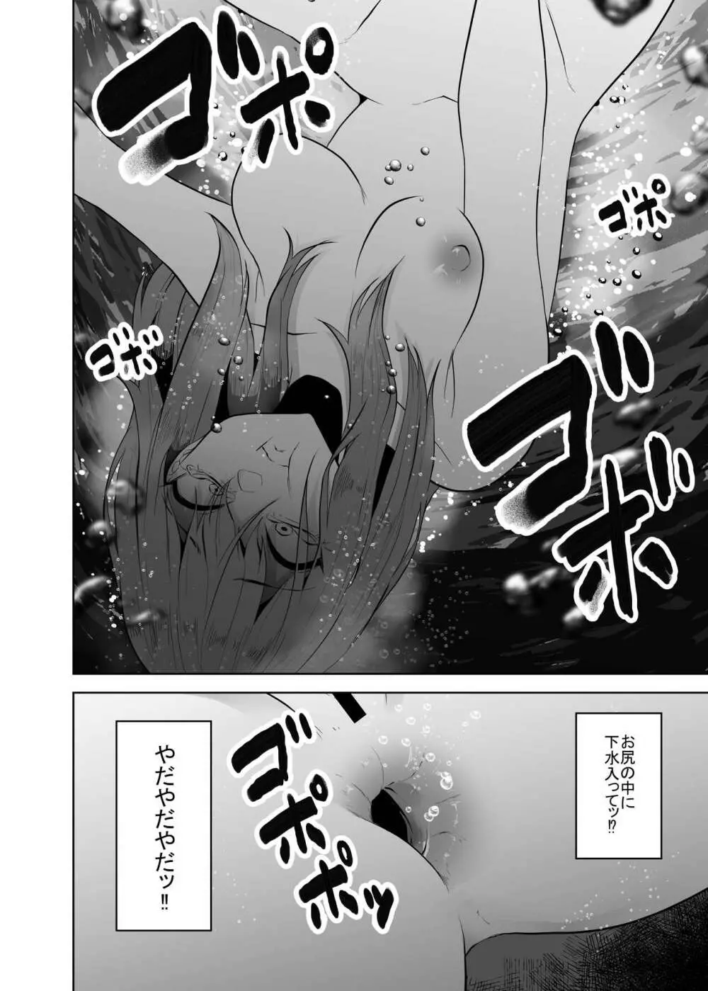 蜘蛛に吊るされて××される私 - page29