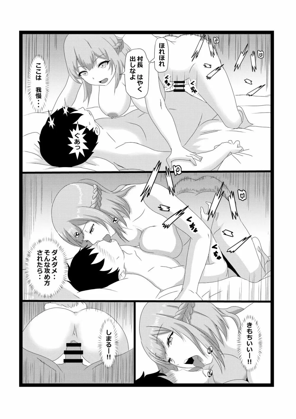 のんのんのんびり異世界農家ハーレム - page35