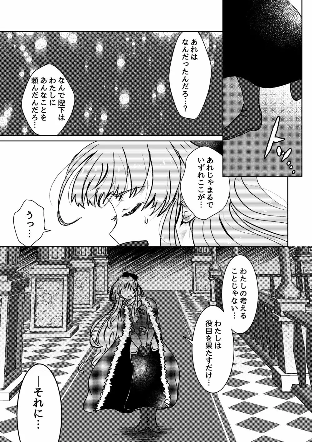 はるをうたう - page6