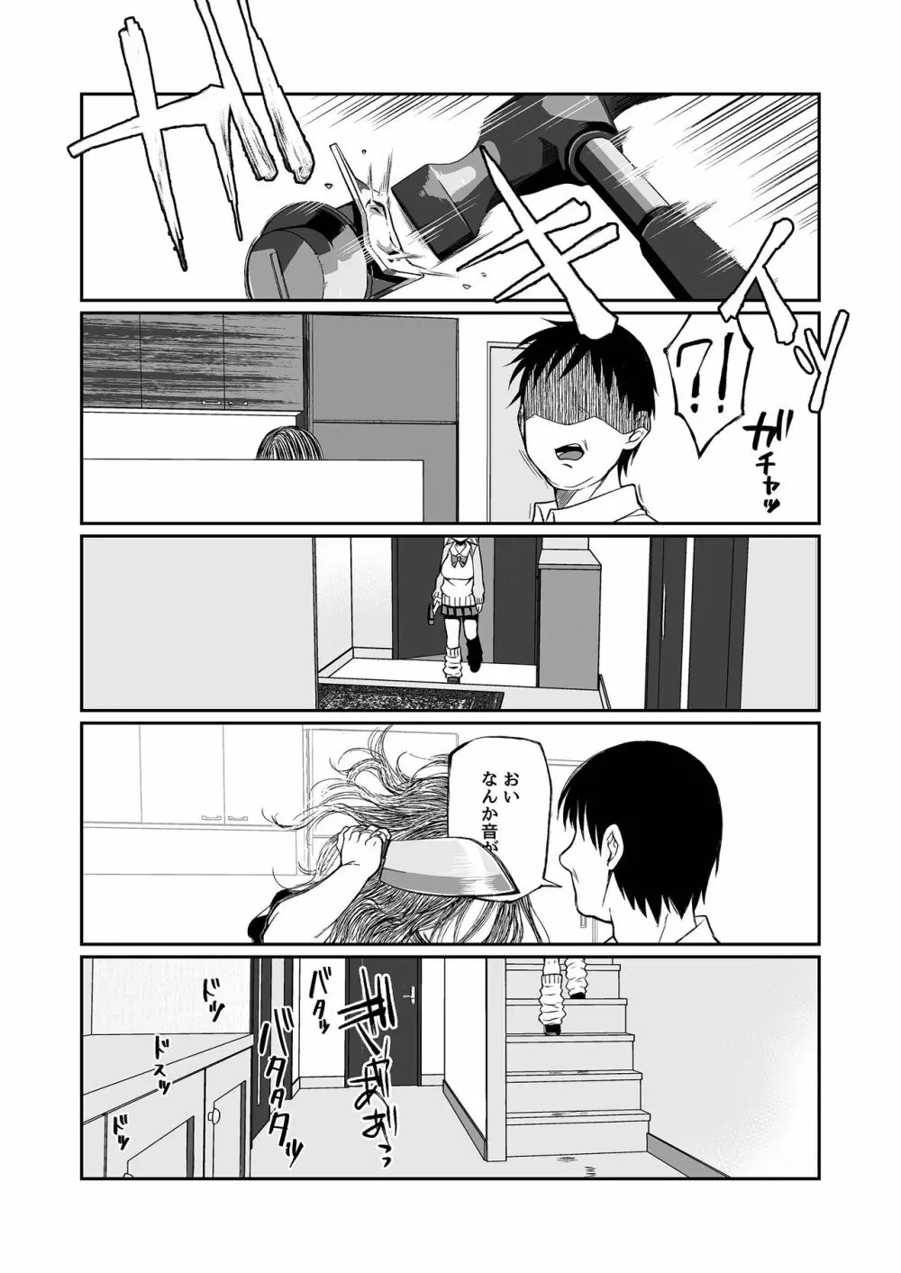 必殺おねぇさん2 - page115