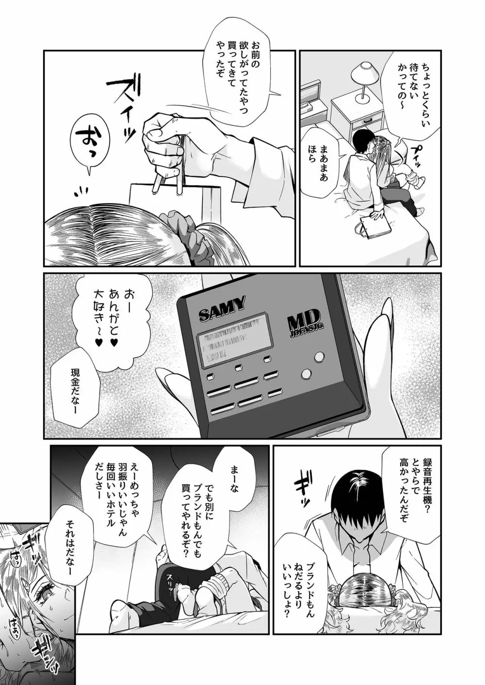 必殺おねぇさん2 - page62