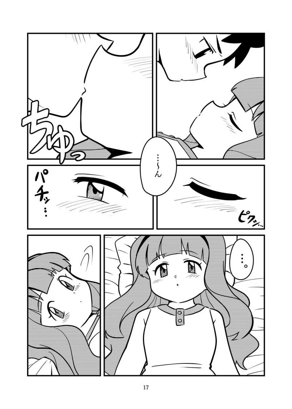 ねむってるとおもった? - page19