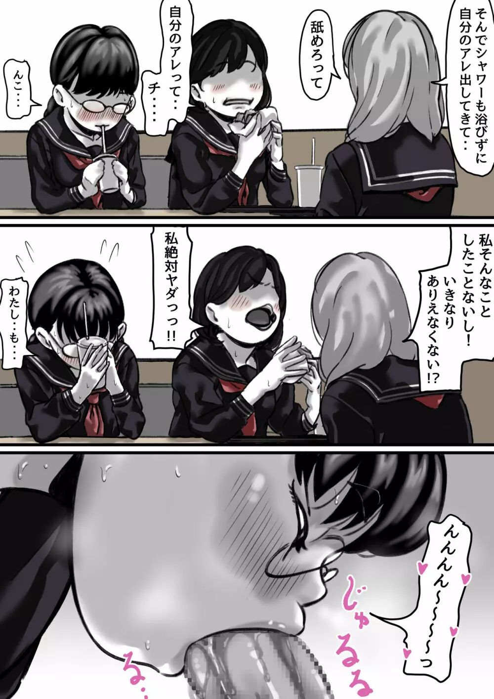 姉弟で日常的にセックスしてる♥ 中編 - page19