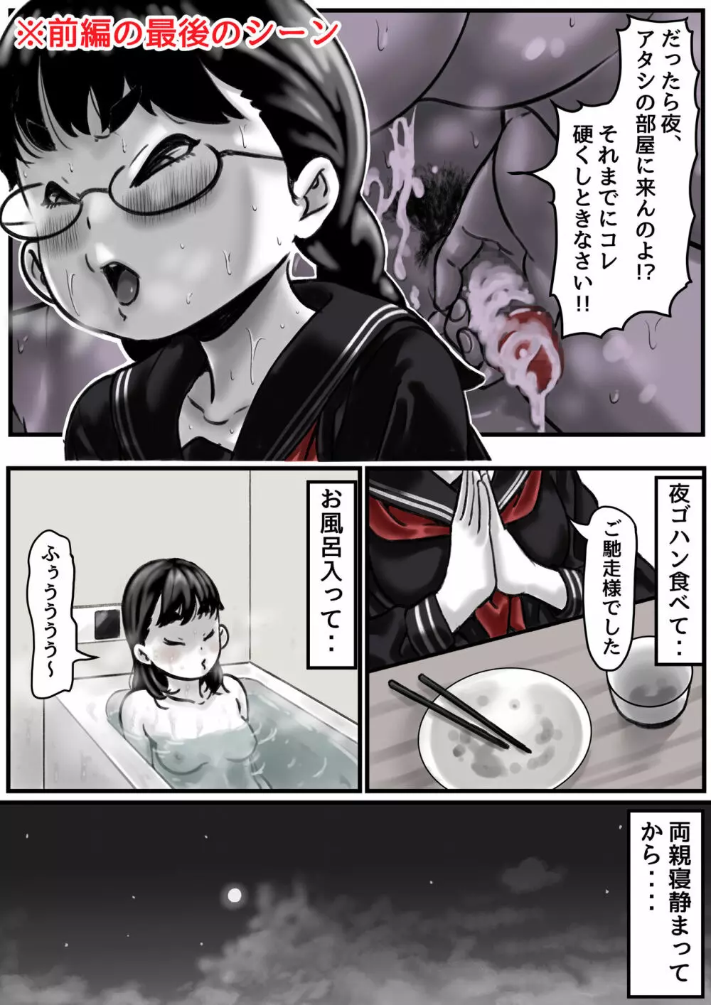 姉弟で日常的にセックスしてる♥ 中編 - page2