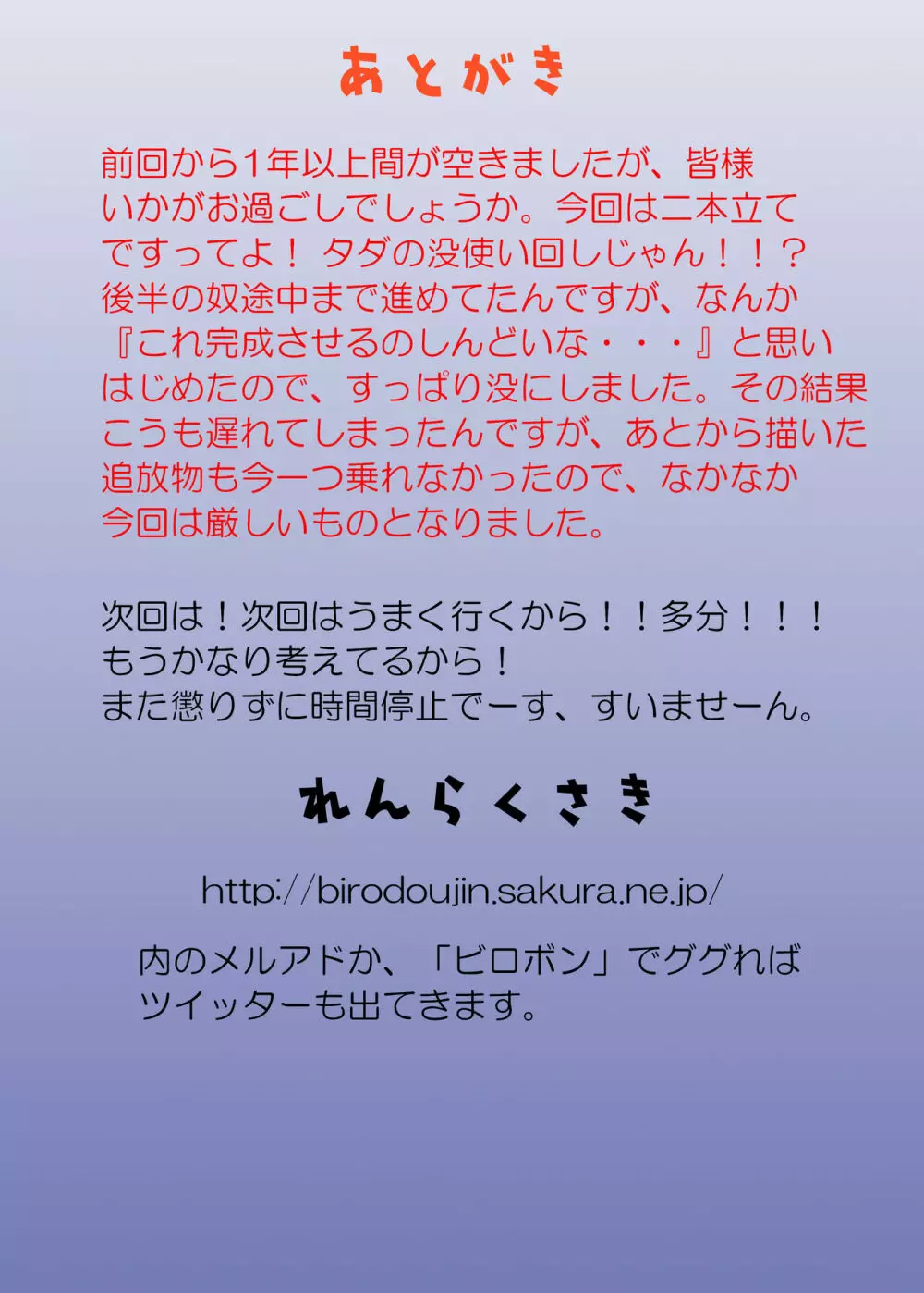 パーティから追放したダメ賢者に時間停止魔法を使われてえっちな仕返しをされた! - page24