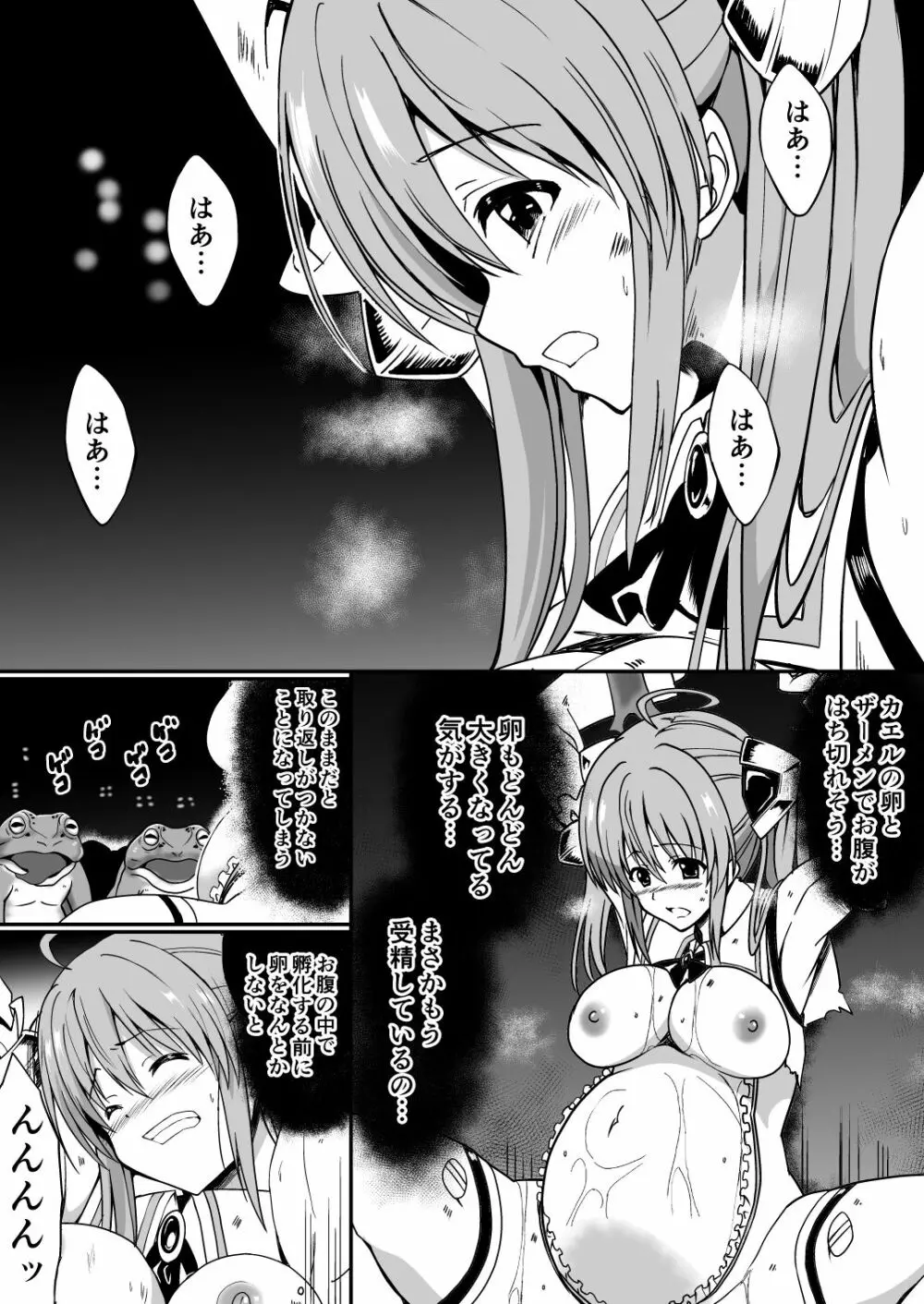 爛光天使リュミエール ~カエルに侵され苗床にされた少女の末路~ - page27