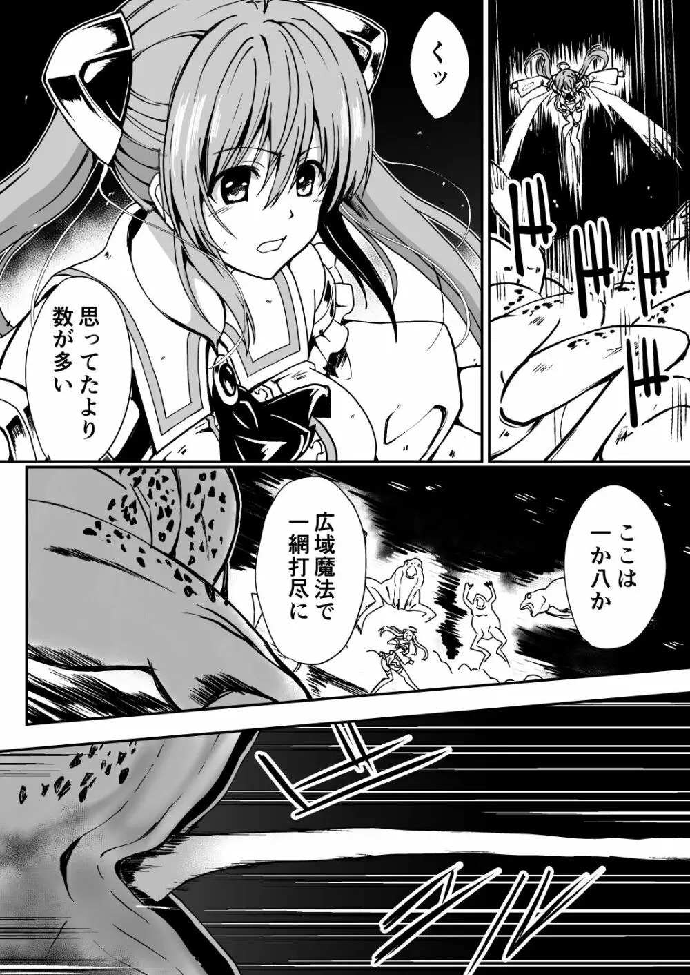 爛光天使リュミエール ~カエルに侵され苗床にされた少女の末路~ - page6