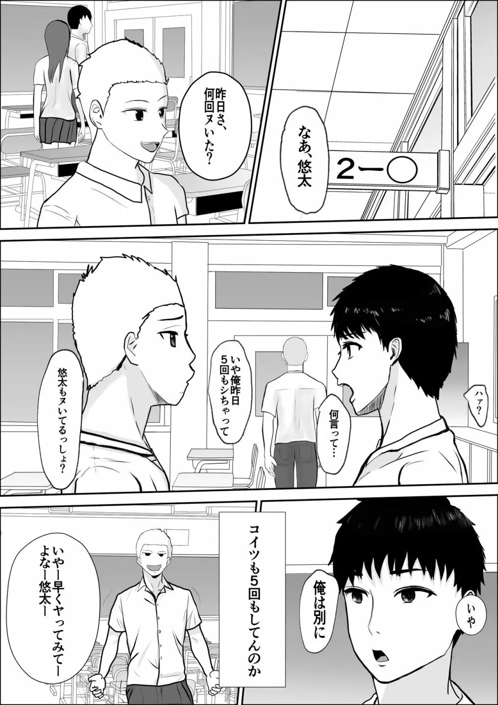 興味の向こう側 - page10