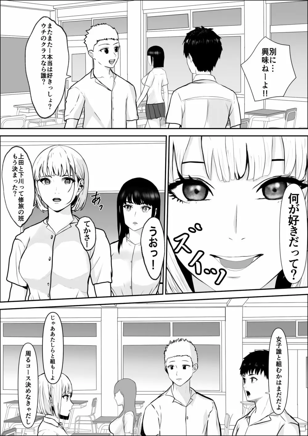 興味の向こう側 - page11