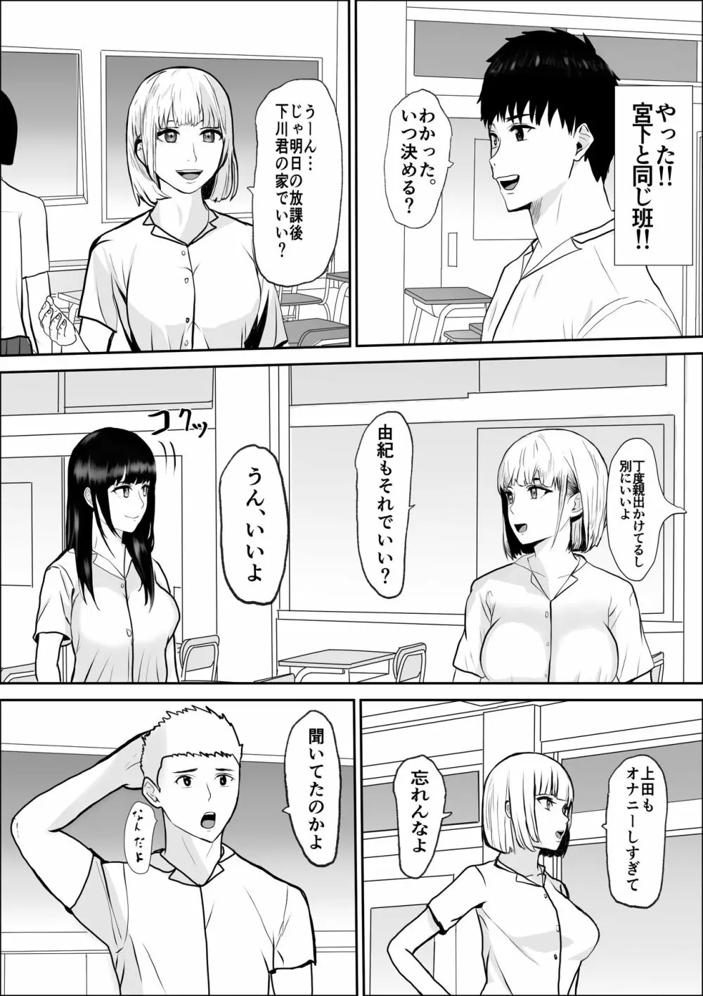 興味の向こう側 - page12