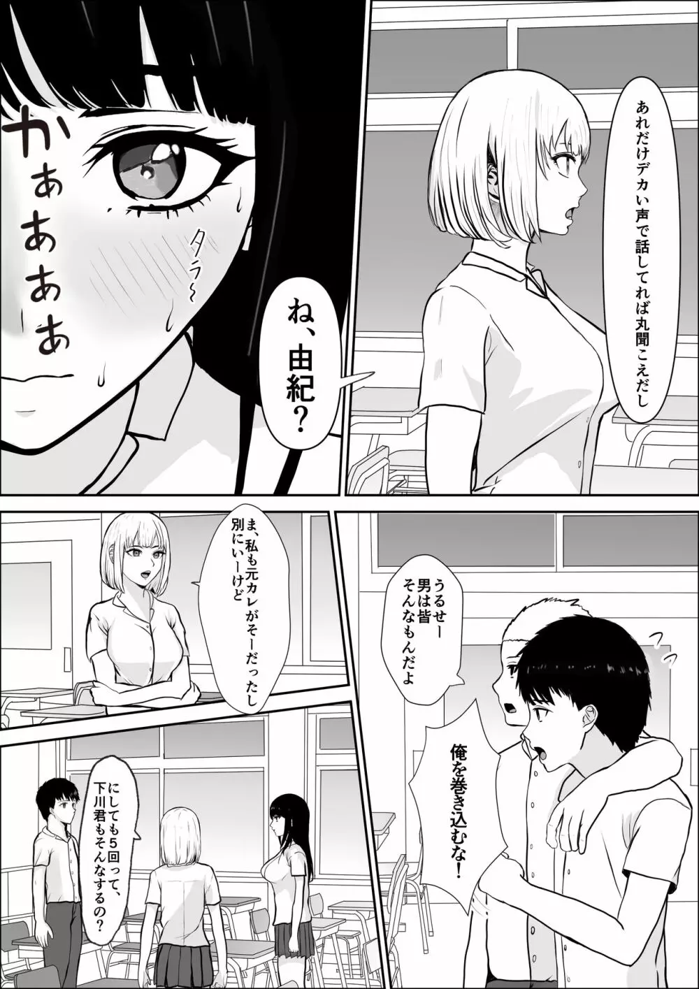 興味の向こう側 - page13