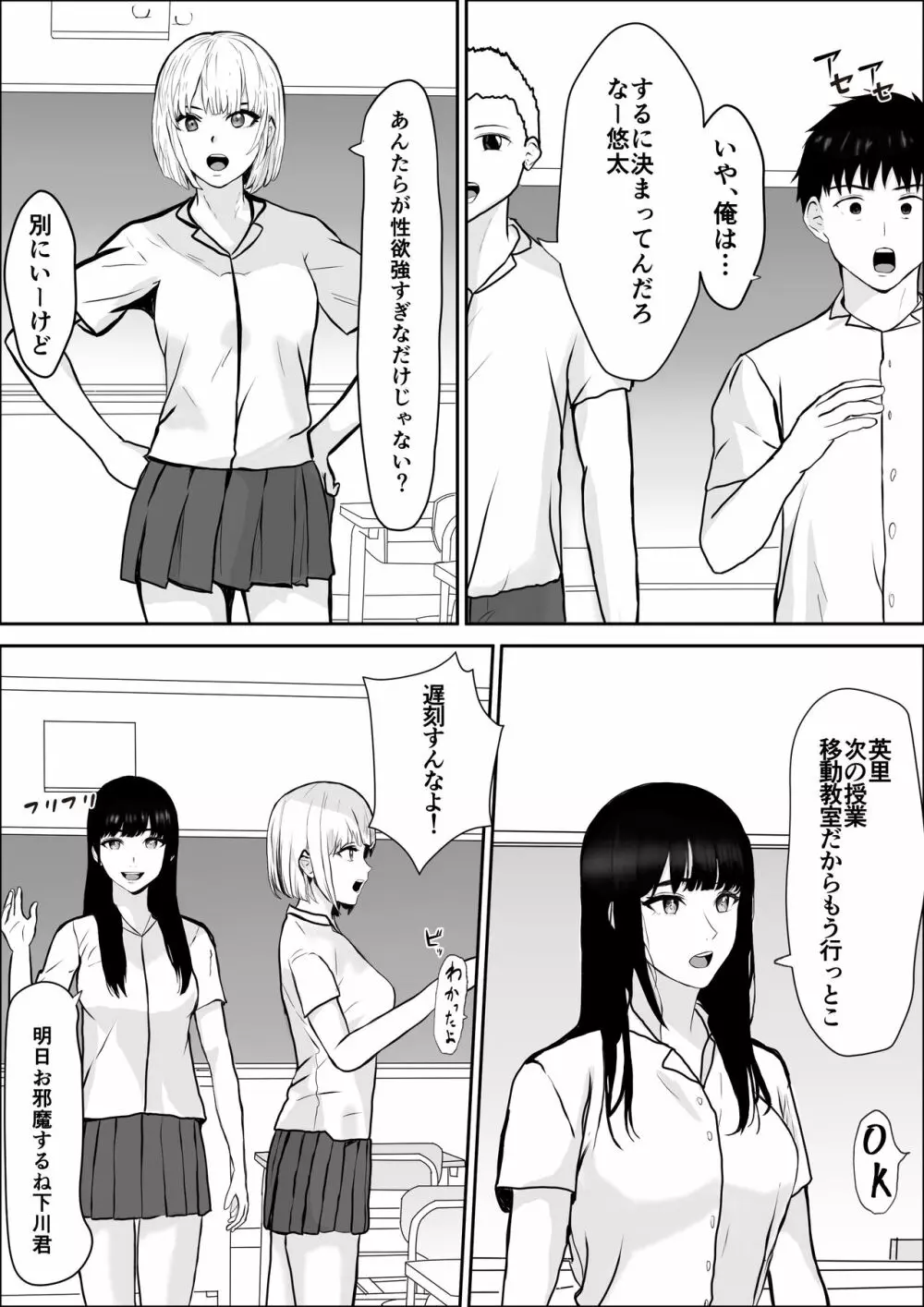 興味の向こう側 - page14