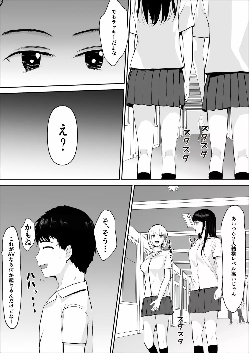 興味の向こう側 - page15