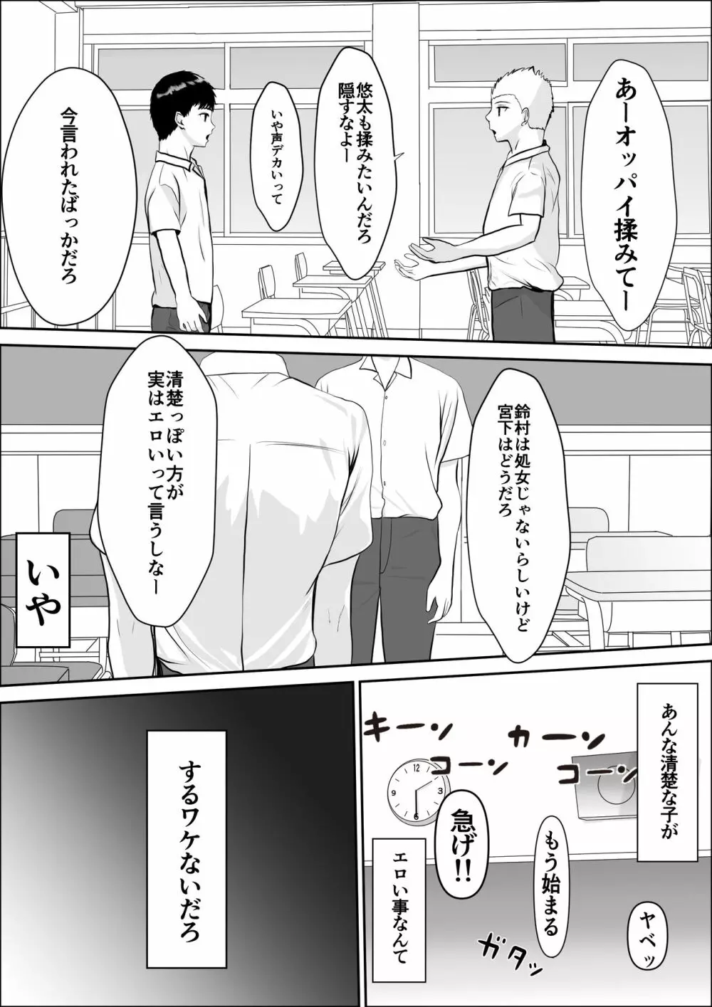 興味の向こう側 - page16