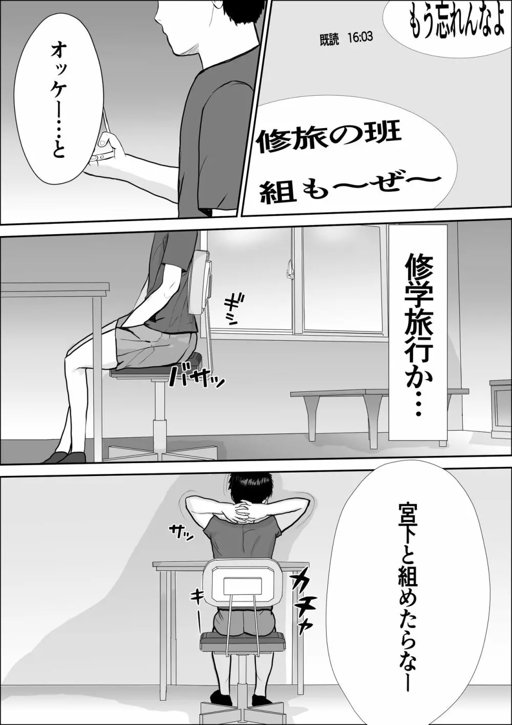 興味の向こう側 - page6